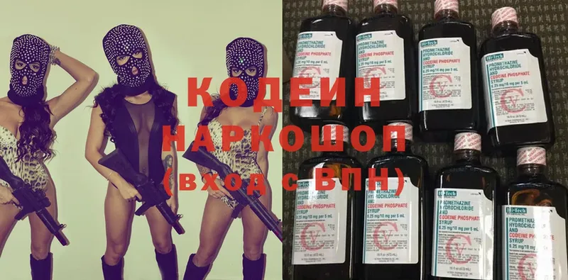 продажа наркотиков  Лукоянов  Codein Purple Drank 