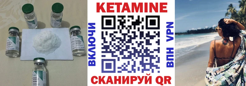 ОМГ ОМГ онион  закладки  Лукоянов  Кетамин ketamine 