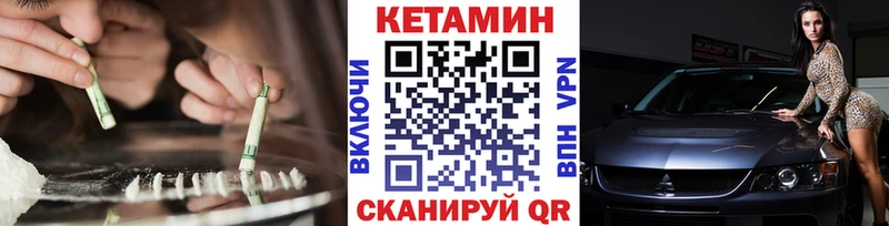 КЕТАМИН VHQ Лукоянов