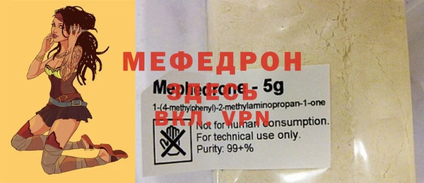 мяу мяу мука Нефтегорск